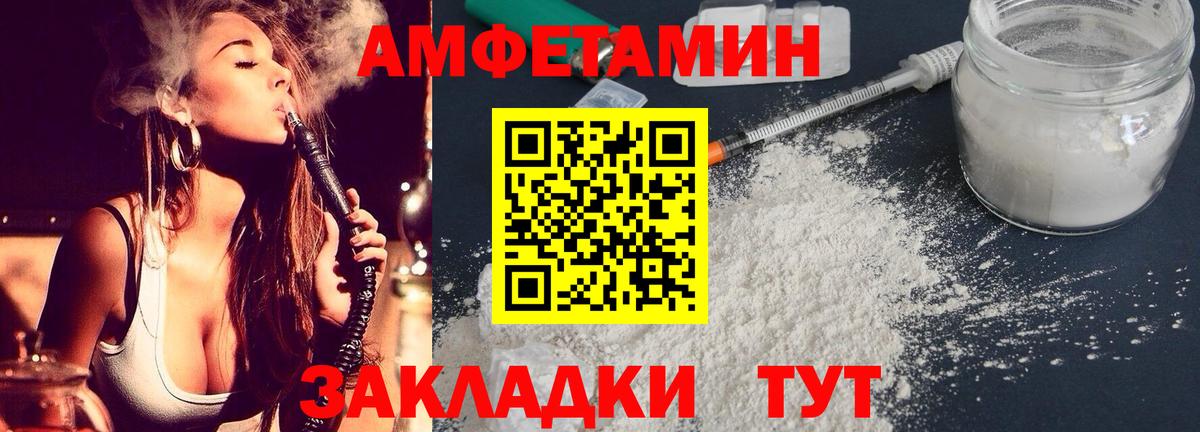 Тверь  MEGA рабочий сайт  Амфетамин  Вход с VPN  Амфетамин VHQ 