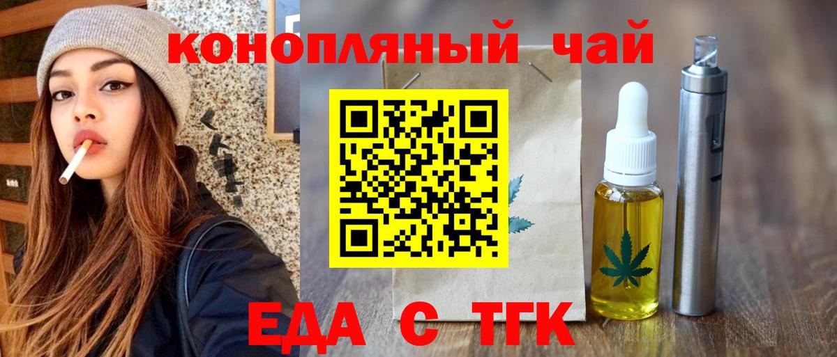 Печенье с ТГК конопля  Вход с VPN  Тверь 