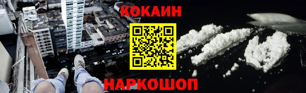 COCAIN Эквадор  Вход с VPN  COCAIN Колумбийский  Тверь 