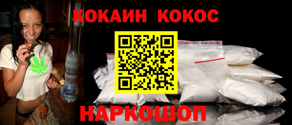 Cocaine Перу Тверь