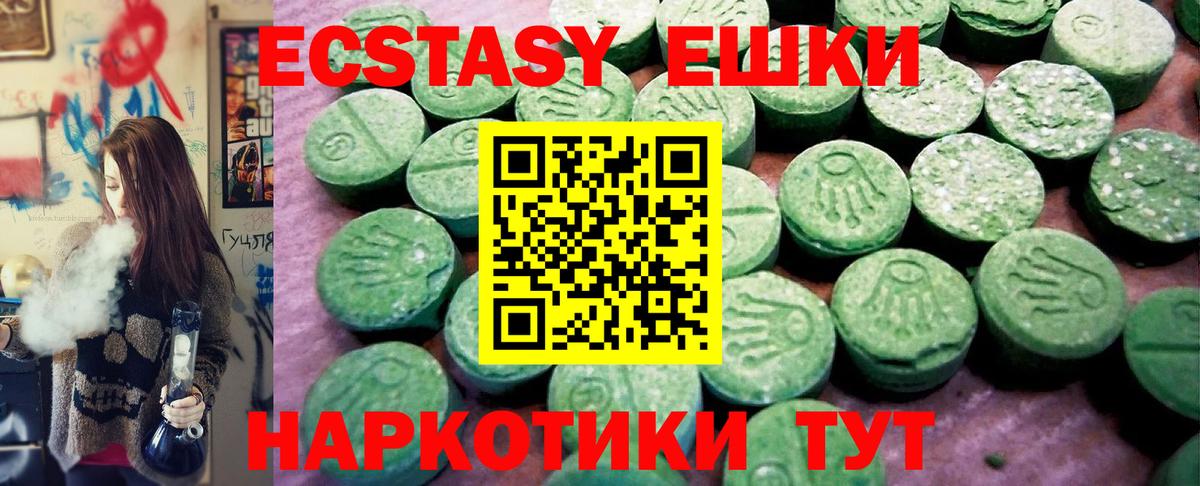 ЭКСТАЗИ VHQ Тверь
