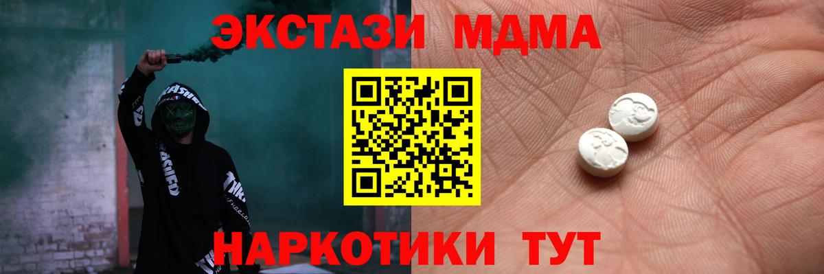 Экстази бентли  Ecstasy  Вход с VPN  Тверь  наркотики  Ecstasy Punisher 