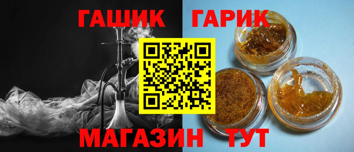 ГАШ VHQ  ГАШИШ гарик  Вход с VPN  Тверь 