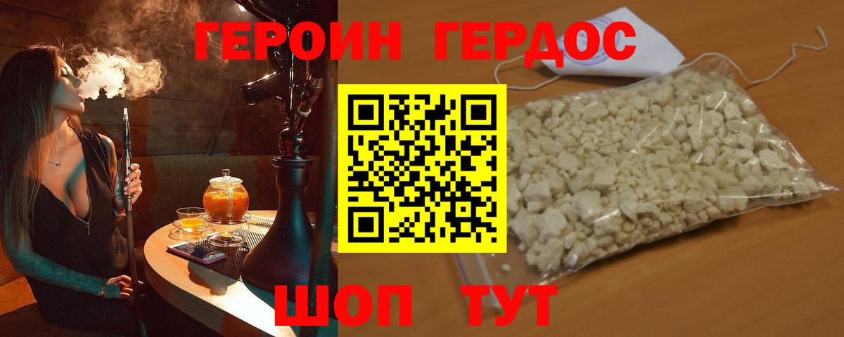 Тверь  ГЕРОИН  Вход с VPN  Героин VHQ 
