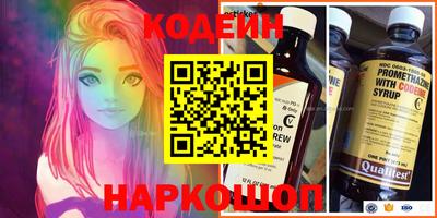 бутират Новокубанск