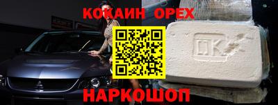 наркотики Новозыбков