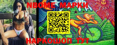 наркотики Новозыбков