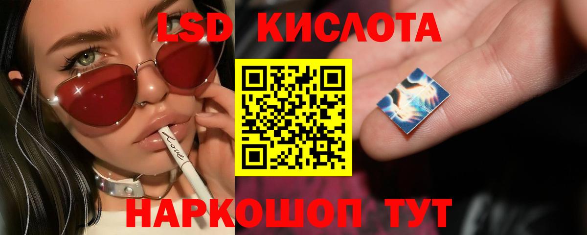 LSD-25 экстази кислота Тверь