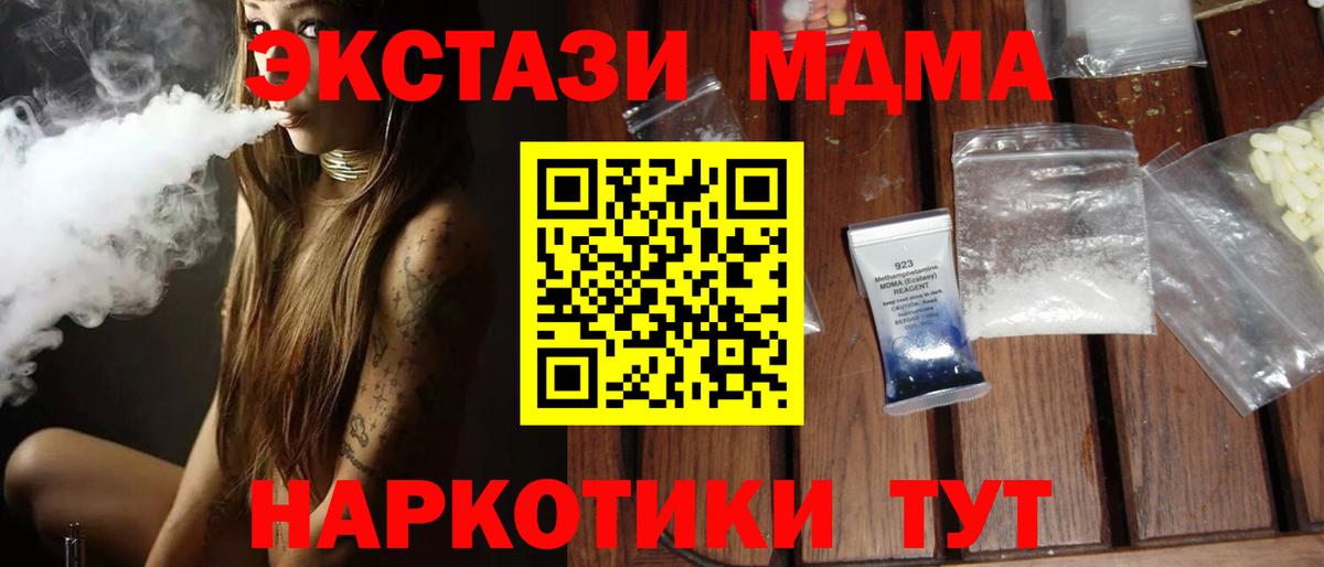 MDMA VHQ  МДМА  Вход с VPN  Тверь  МДМА Molly 