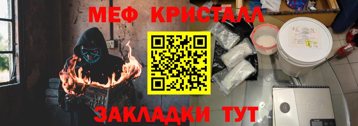 Тверь  Мефедрон мука  МЯУ-МЯУ  Вход с VPN 
