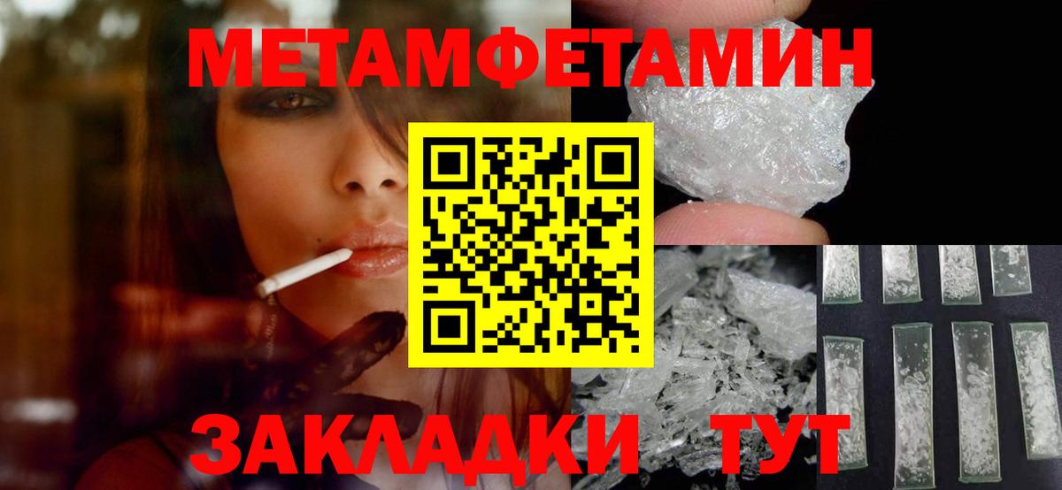 Тверь  МЕТАМФЕТАМИН Methamphetamine  Первитин  Вход с VPN 