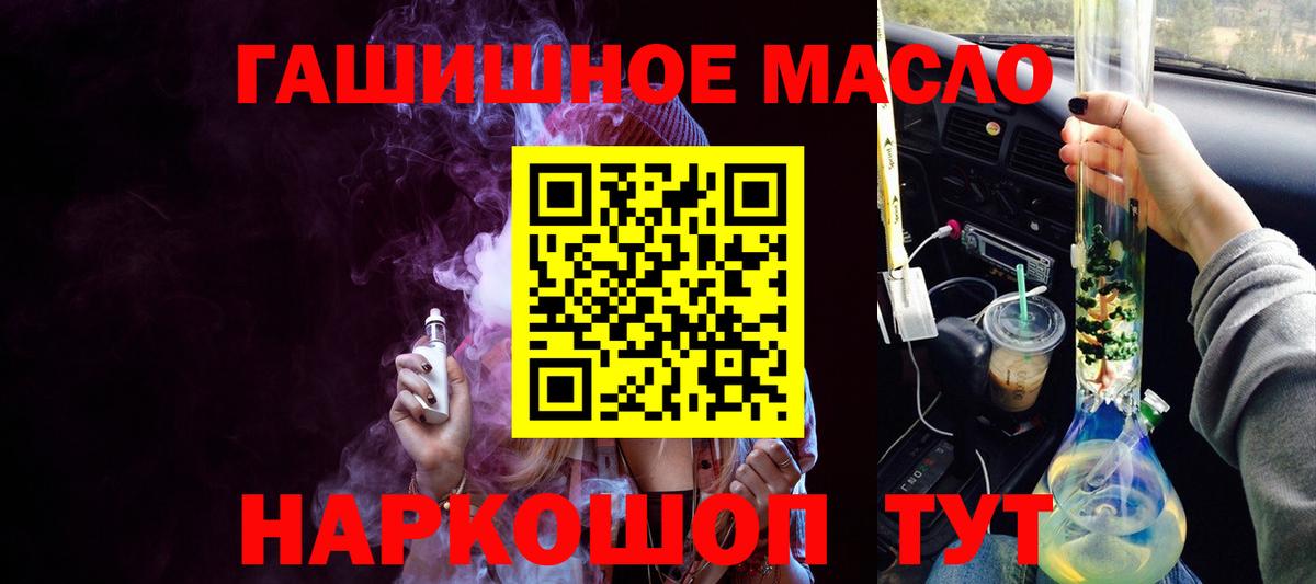 Дистиллят ТГК гашишное масло  Вход с VPN  Тверь 