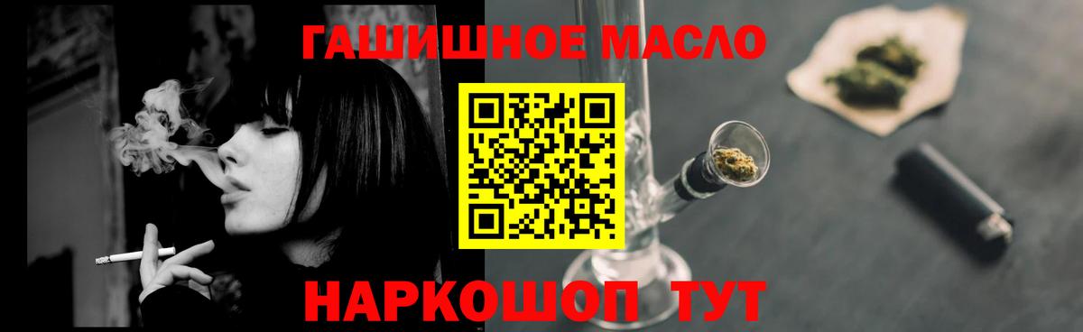 Дистиллят ТГК THC oil Тверь