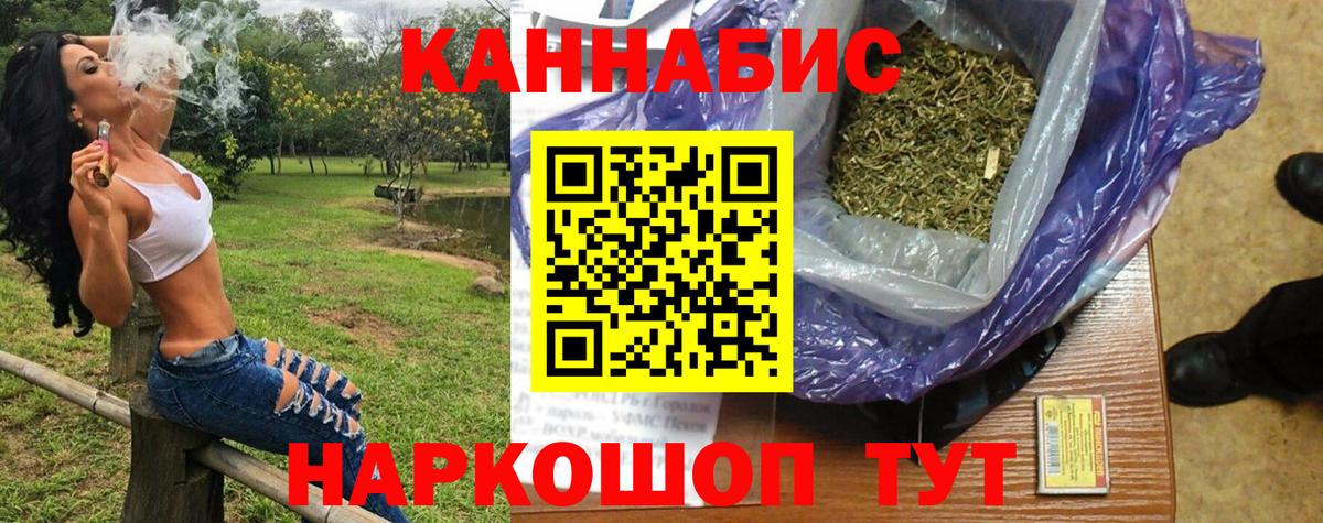 МАРИХУАНА план Тверь
